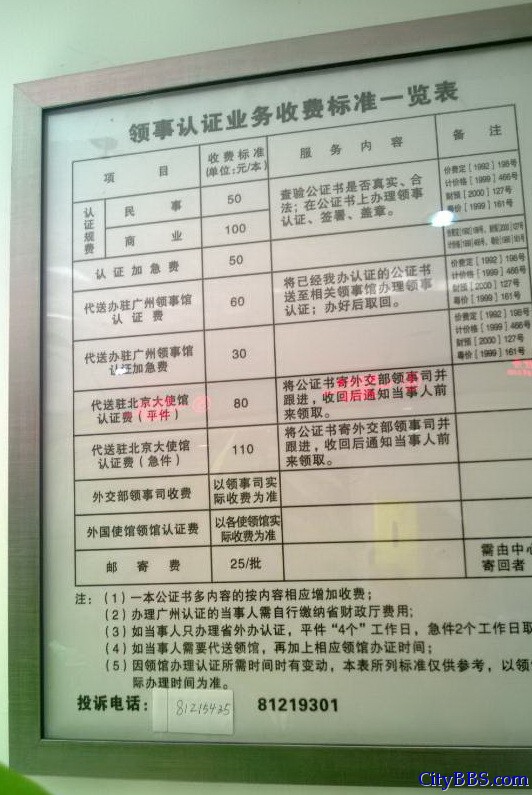 泰国Non-ED学生签证及家长Non-O依亲监护签证办理（广州领事馆）