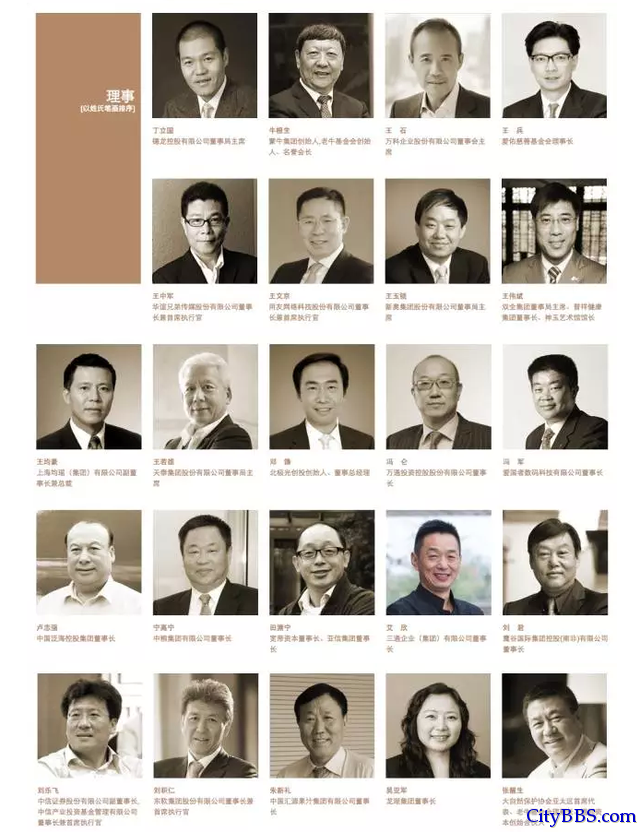 揭秘中国四大顶级圈子他们手里握着整个中国