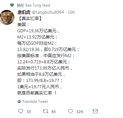 中国人为什么这么有钱？人民币造富魔术随笔