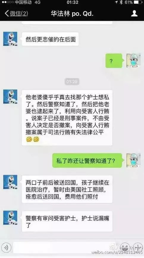 中国人在美国医闹，下场竟是这样，发人深省！7.jpg
