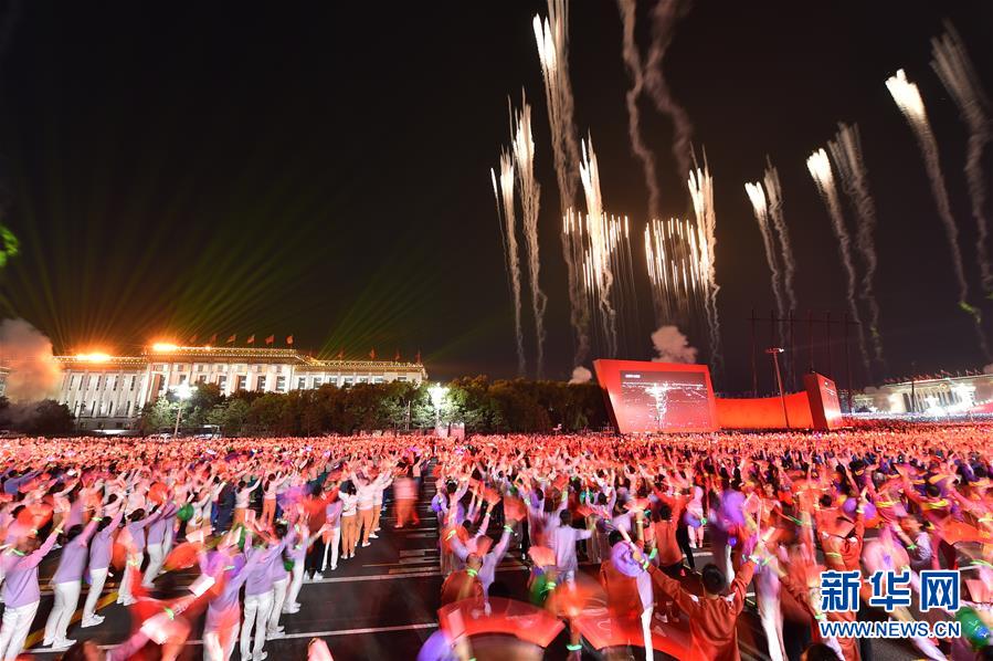 庆祝中华人民共和国成立70周年联欢活动图集