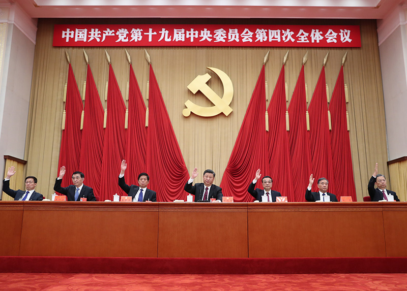 四中全会4.jpg