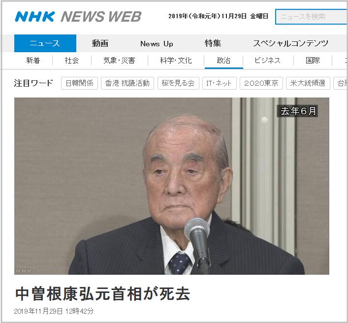 中曾根康弘