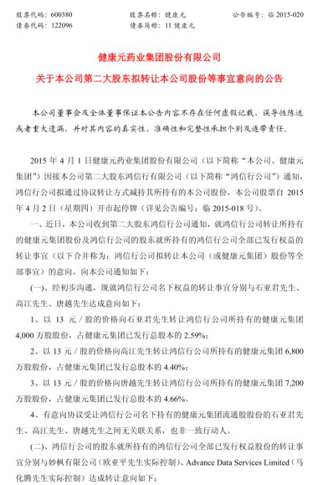 半月赚9亿！这对父女吃证监会36亿天价罚单