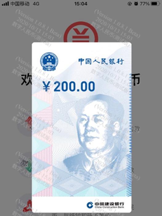 红包来了！数字人民币比微信支付宝好用吗？.jpg