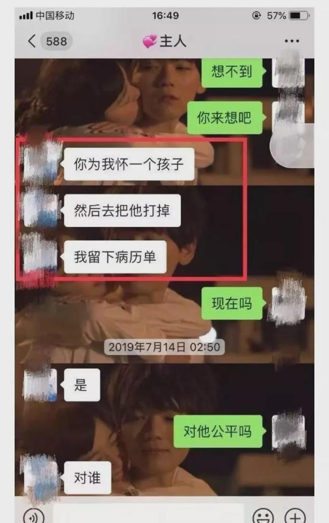 渣男PUA13.jpg