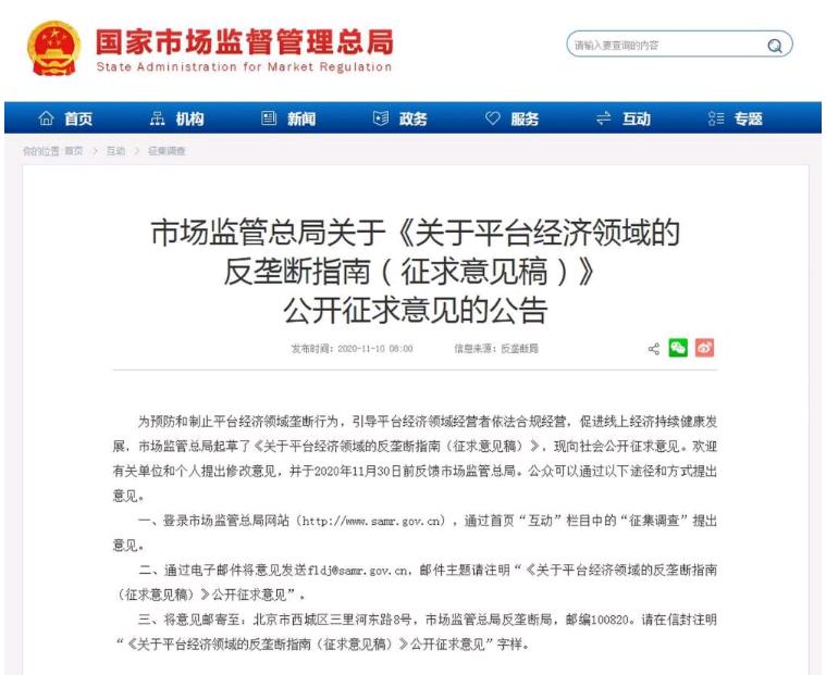 反垄断.jpg