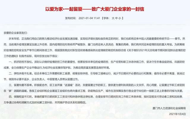 多地发通告建议就地过年2.jpeg