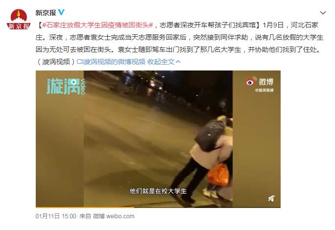 石家庄紧急封城.png