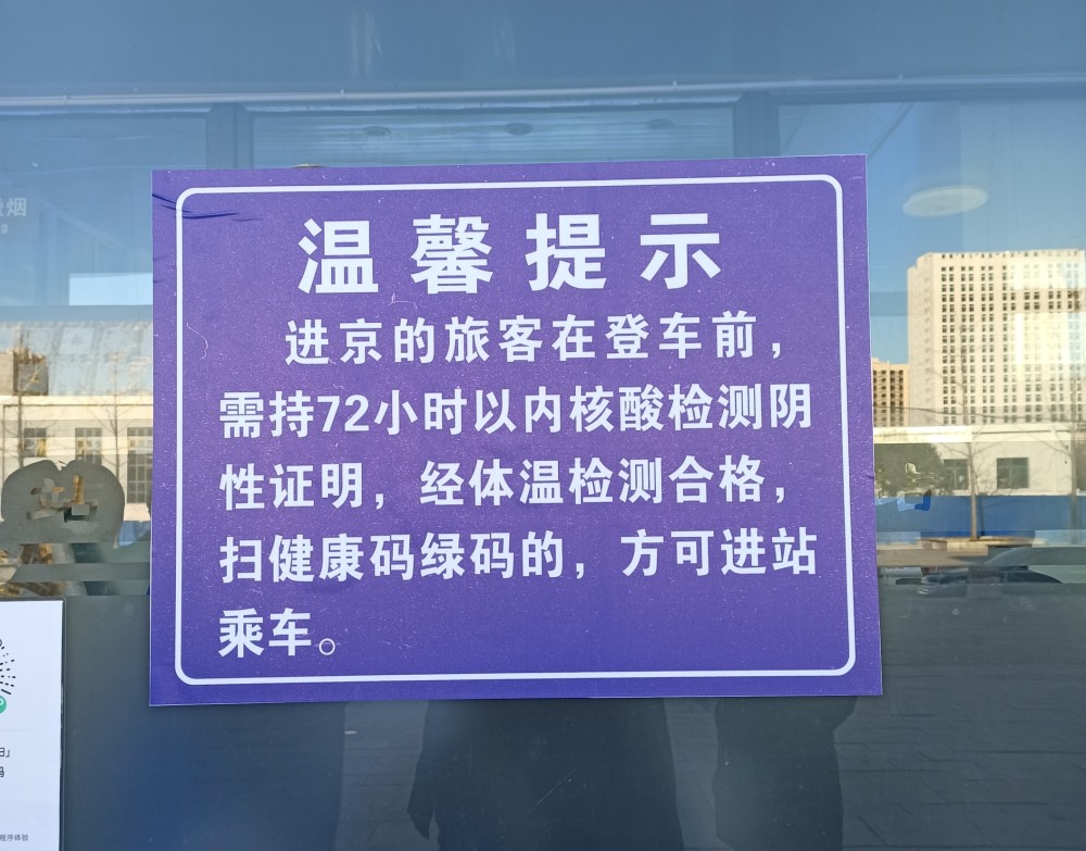燕郊火车站.jpg