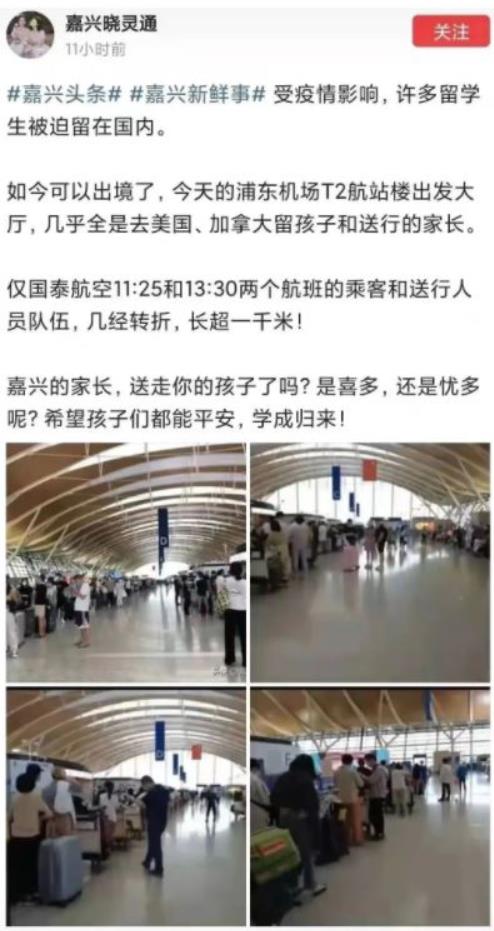 亲历浦东机场送行，赴美千米长队出国难