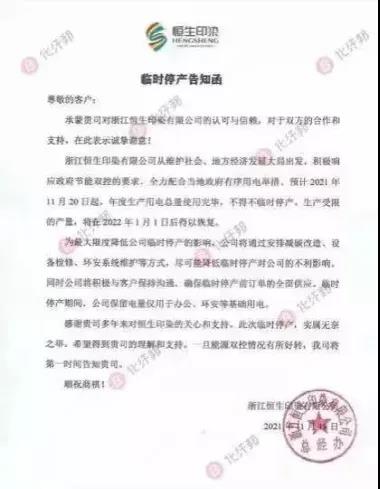 冬奥管控