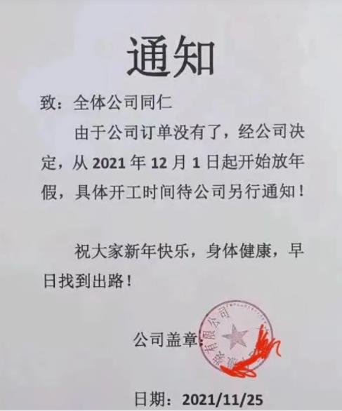 比寒冬更冷是长假和失业愿都能挺过这个寒冬