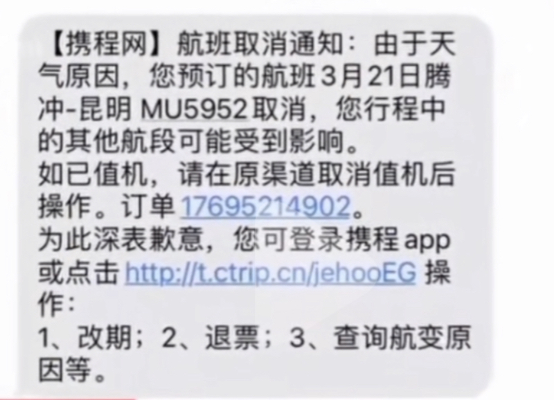 由于第一个航班的取消，也使得黄松华无法搭乘第二个航班