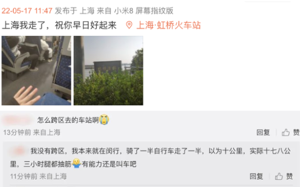 有人徒步走到高铁站