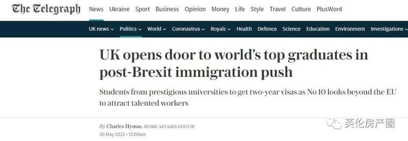 英国高潜力人才签证开放 清北等名校毕业直接获工签
