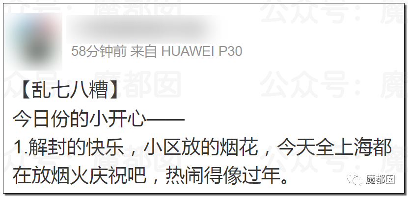 上海今夜如过年11.png