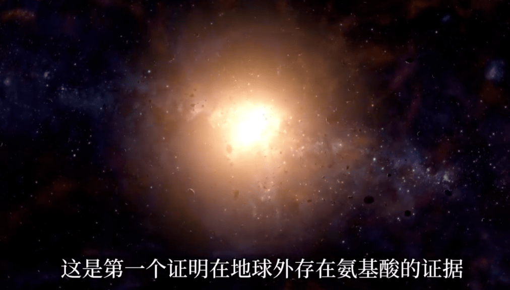 科学家首次确认地球外生命之源存在 