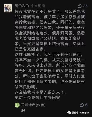 随着断贷潮的发酵，目前网上也传出一些关于断贷的段子
