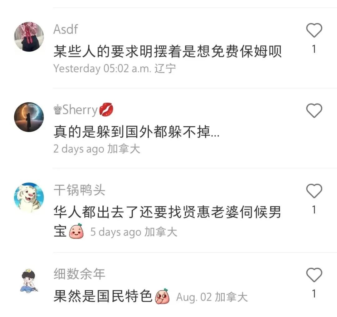 真的是躲到国外都躲不掉
