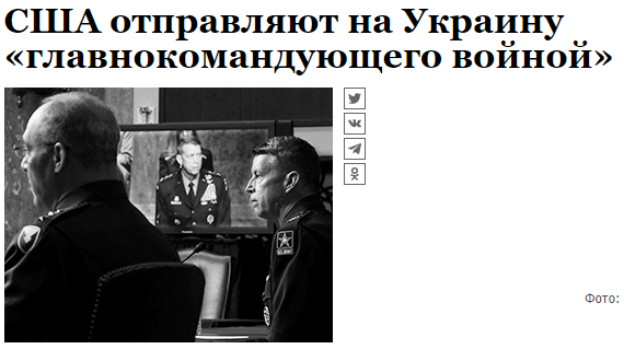 美国将为在乌克兰的行动命名，并任命一名指挥官