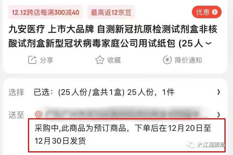 核酸检测倒下之后 一个更暴利的生意出现了