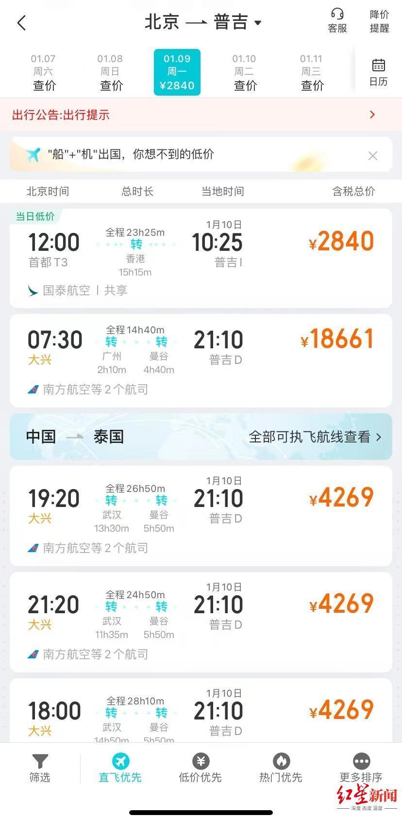 当前机票价格和乘机便捷度，与3年前还存在较大差距