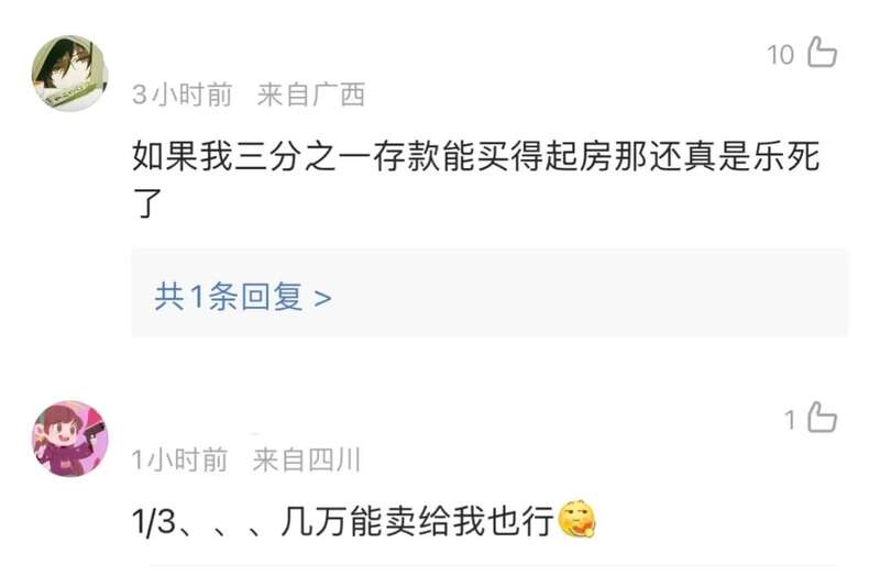 专家劝百姓拿出三分之一存款买房