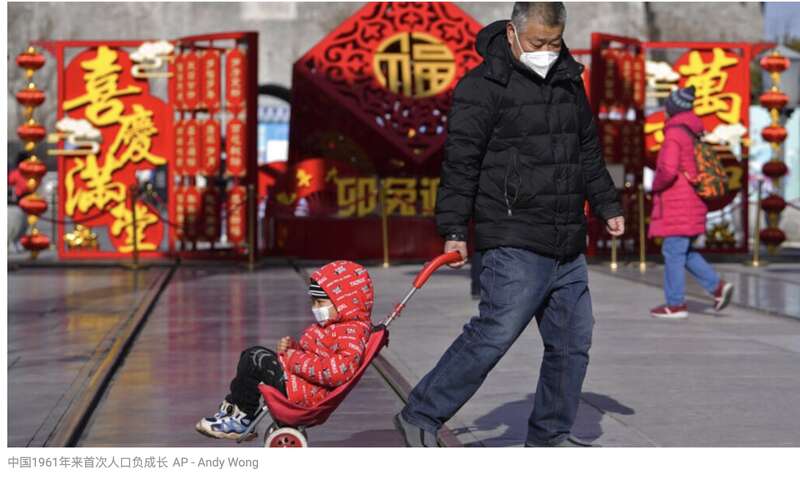 中国大饥荒后人口首次负增长