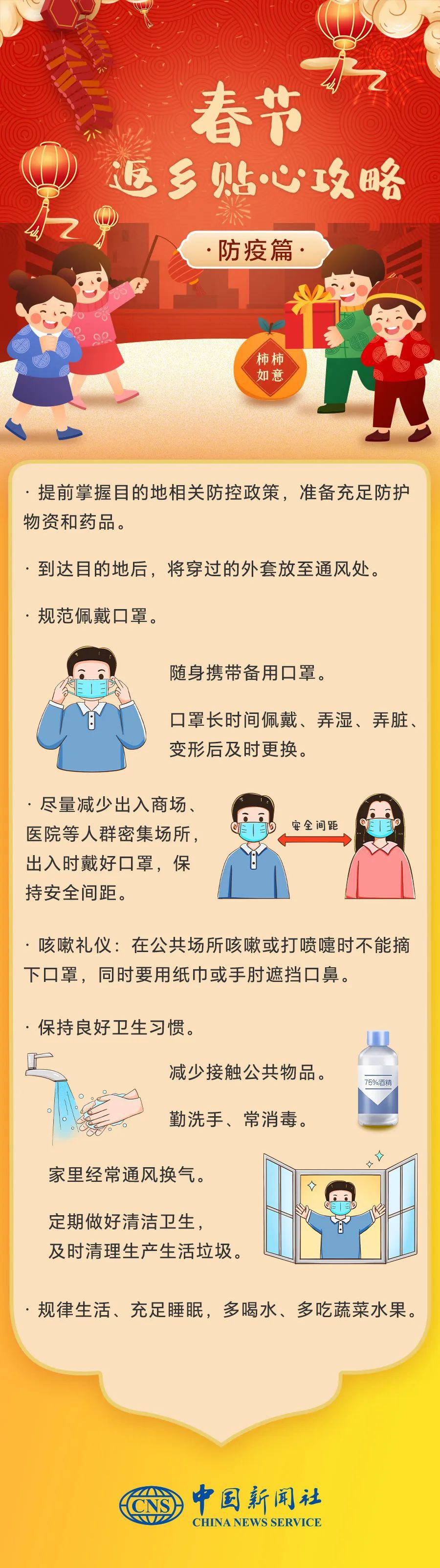 春节返乡贴心攻略来了