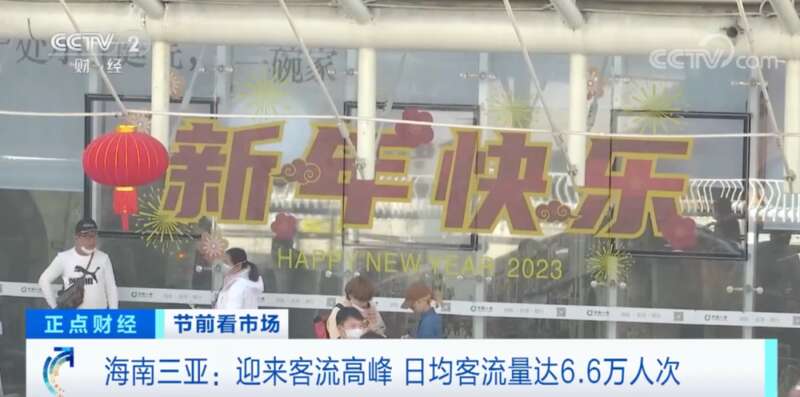 三亚日均客流量6.6万人次