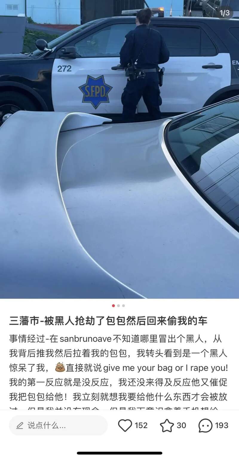 华裔女生街头被抢包:把包给我不然就强奸你!