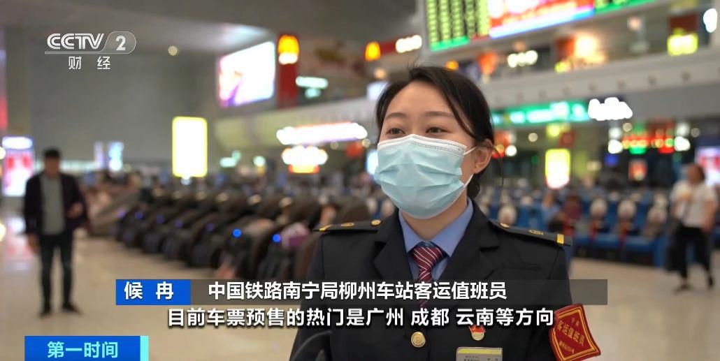 “五一”假期游火爆 首日火车票热门线路部分方向已售罄