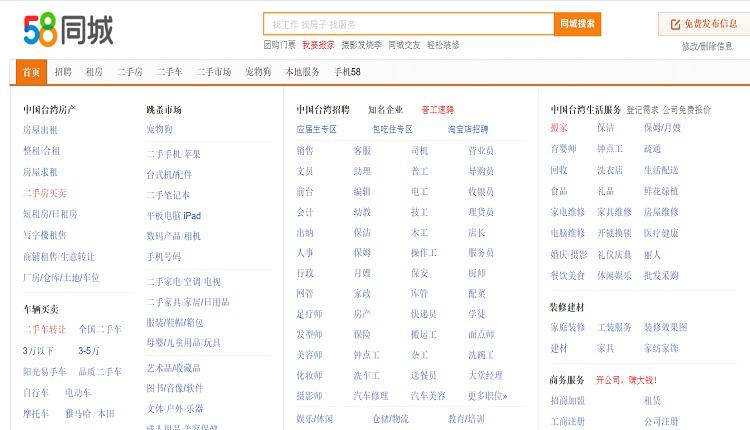 58同城近日被曝大规模裁员，比例高达30%至50%