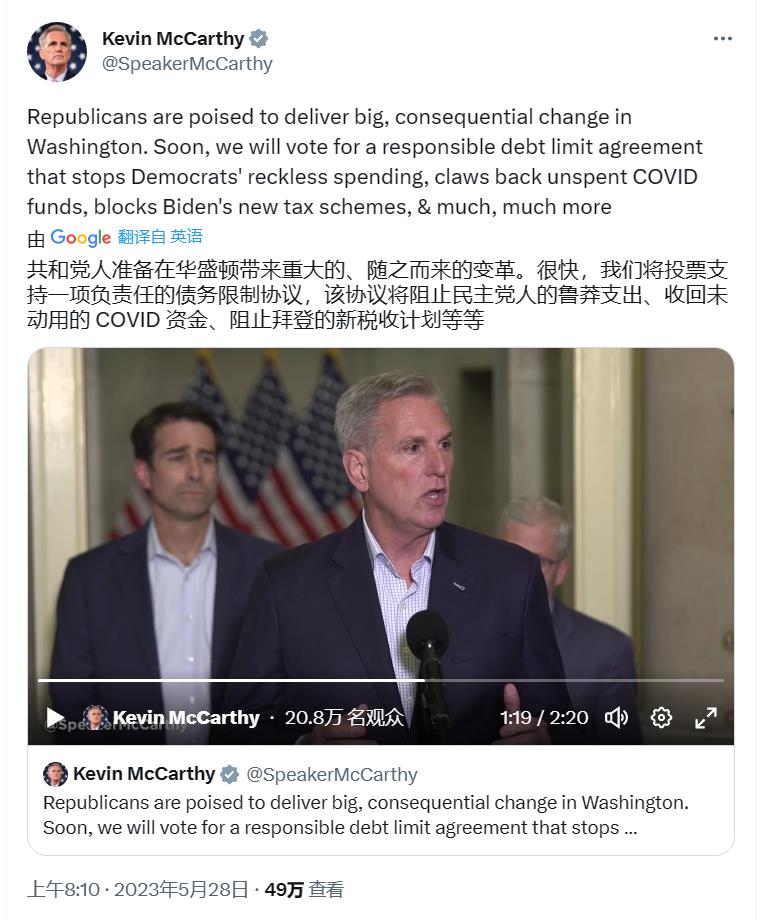 麦卡锡在推特上发文称，与拜登通话后，双方“达成了一项适合美国人民的原则性协议” ... ...
