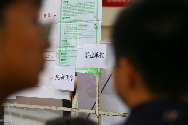 应届毕业生被集中解约的启示 别总想着进国企