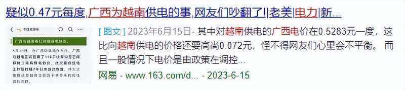 广西向越南输电