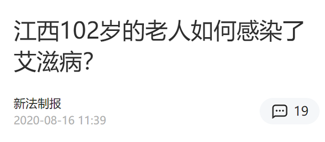 江西102岁的陈大爷