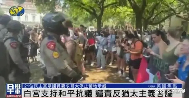 美国高校示威蔓延至白宫附近