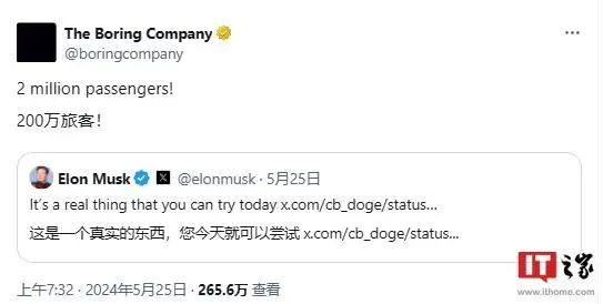 马斯克旗下隧道公司取得新里程碑