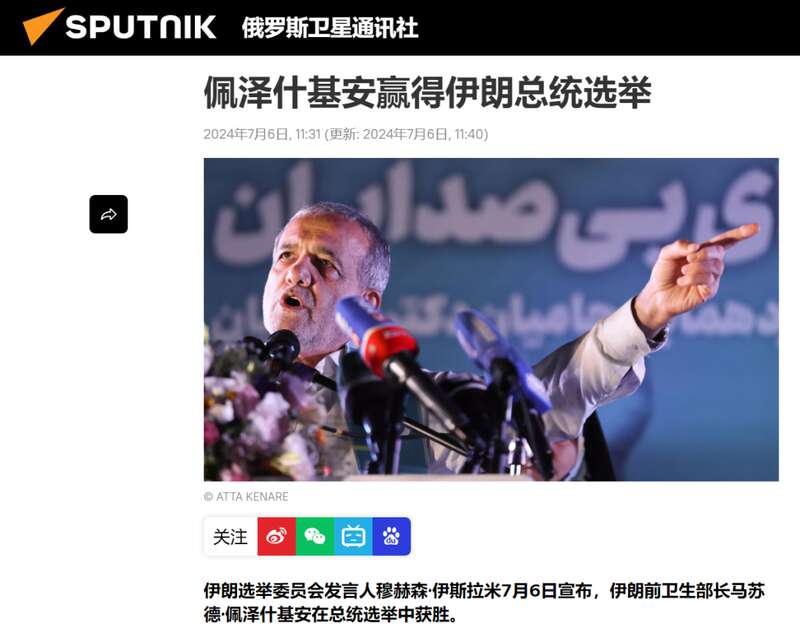 佩泽什基安将成为伊朗历史上第九位民选总统