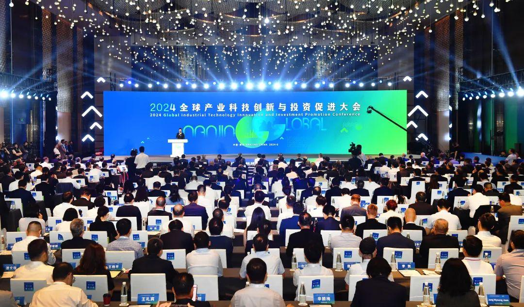 “2024全球产业科技创新与投资促进大会”在南京召开