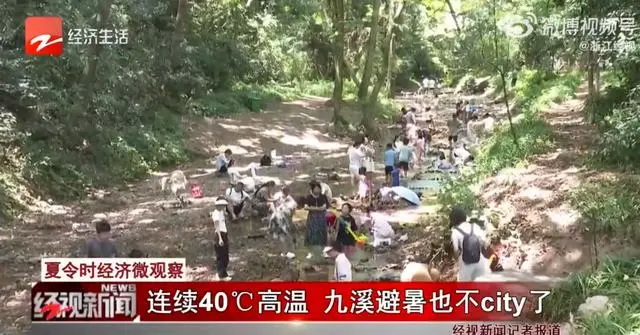 有景区水都快热干了