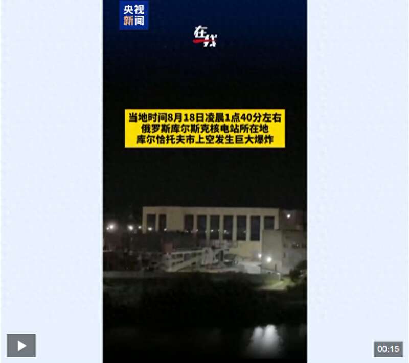 核电站所在城市上空传巨大爆炸声