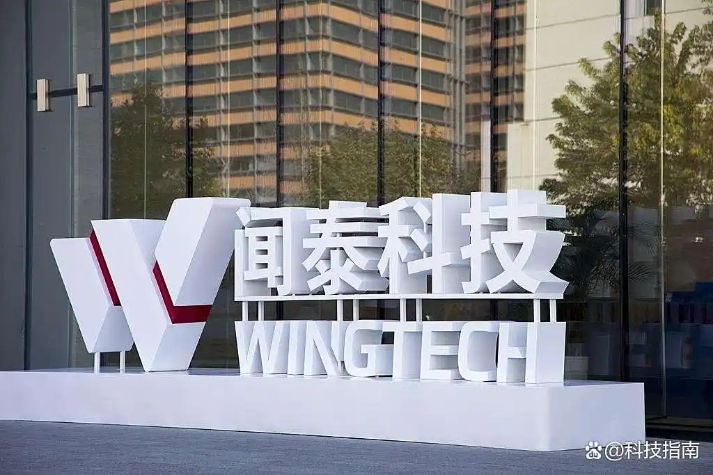 闻泰科技